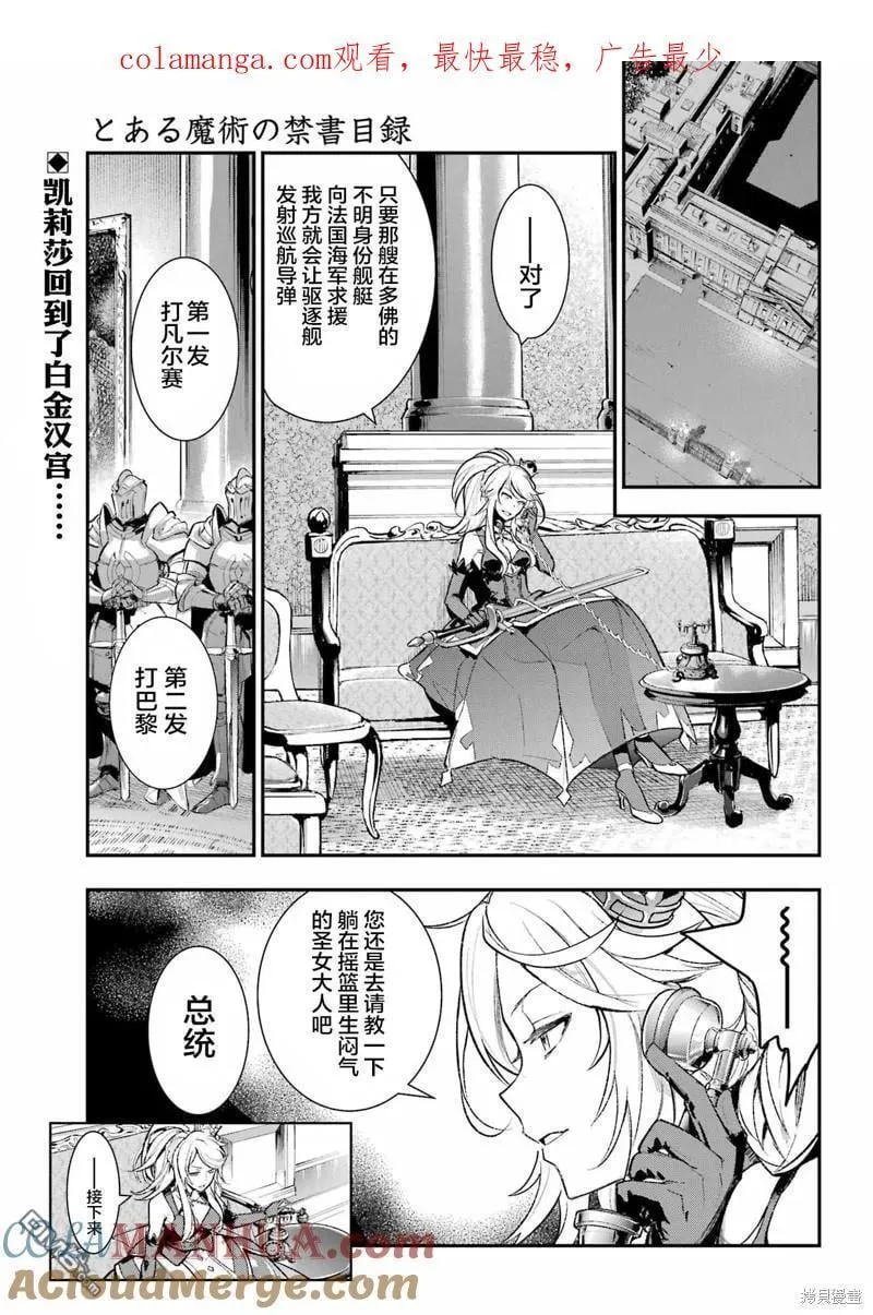 第185话 第1页