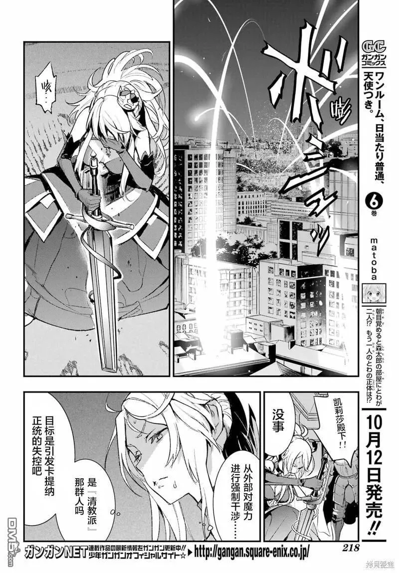 第185话 第4页