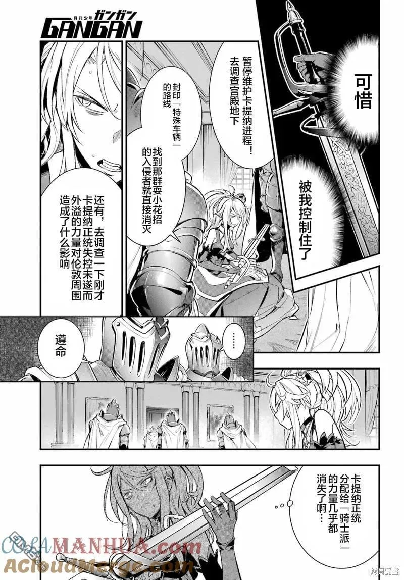 第185话 第5页