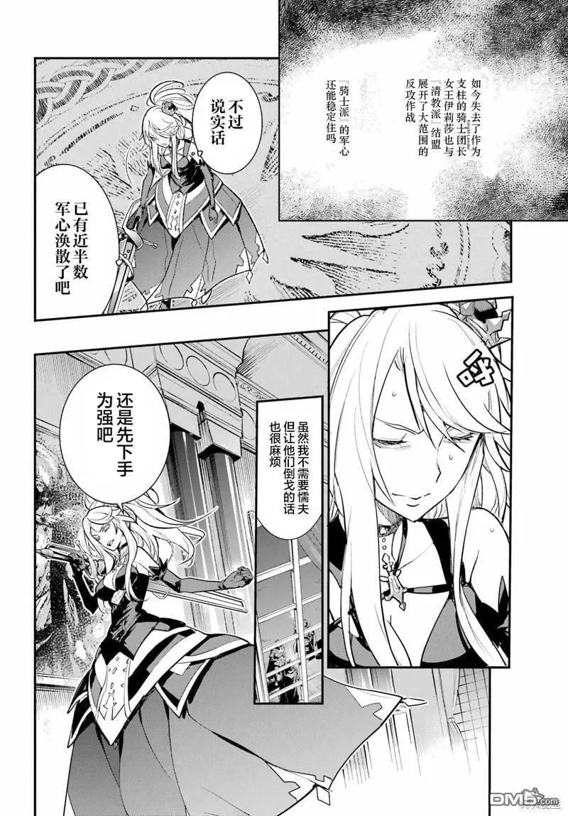 第185话 第6页