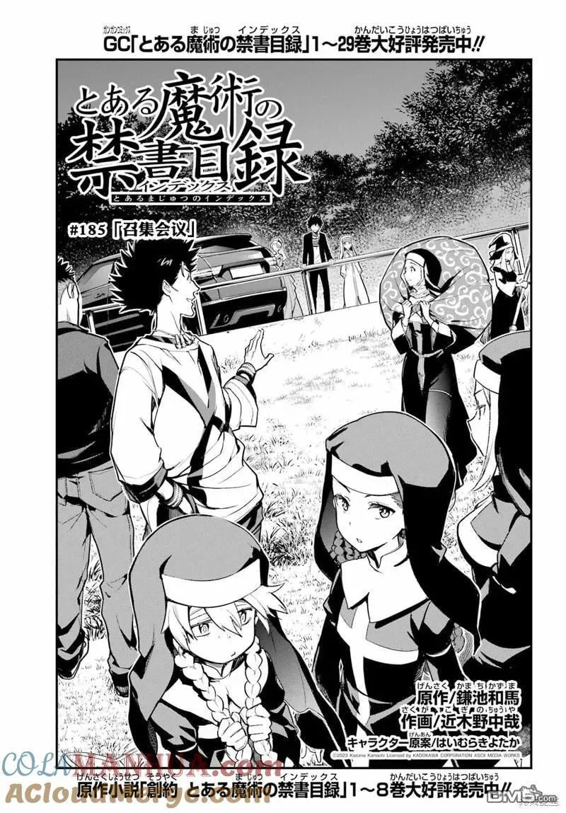 第185话 第7页