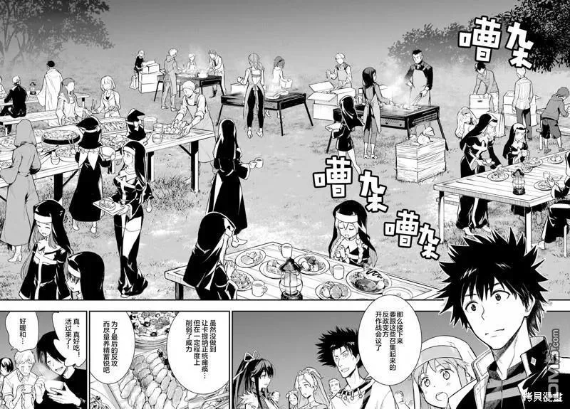 第185话 第8页