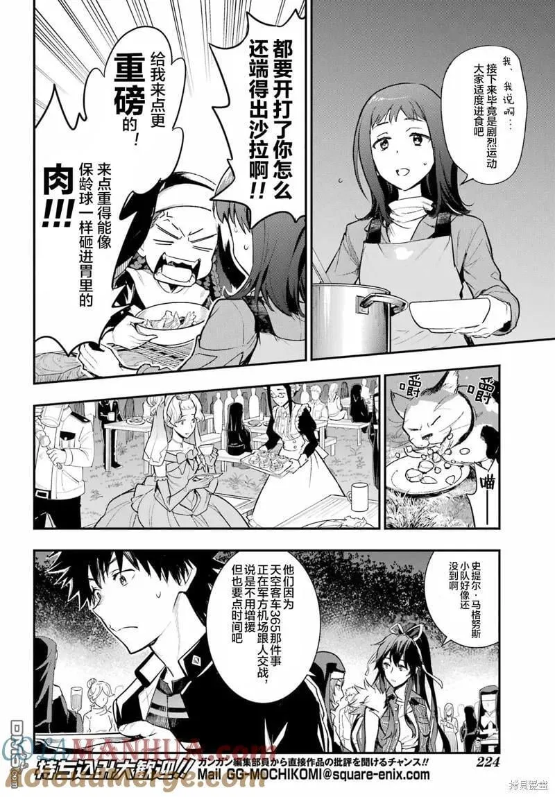 第185话 第9页