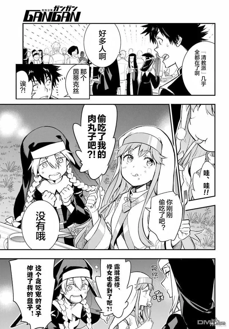 第185话 第10页