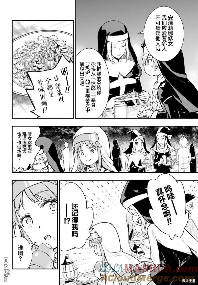 第185话 第11页