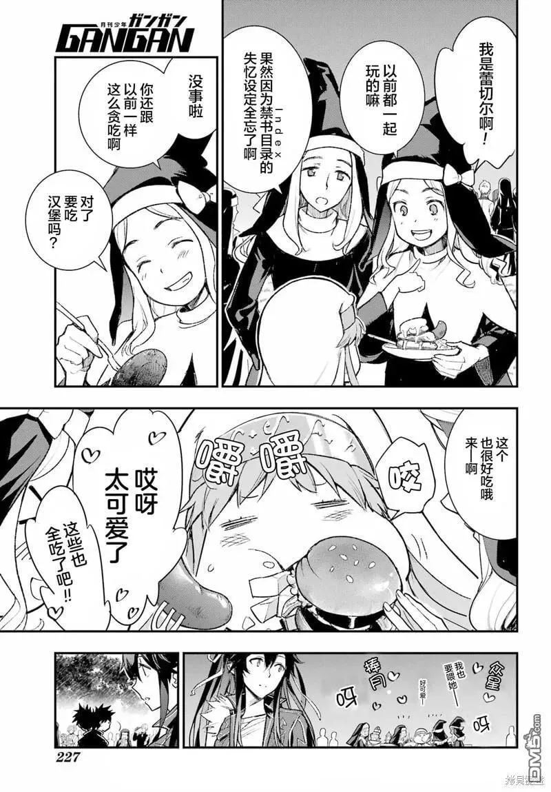 第185话 第12页