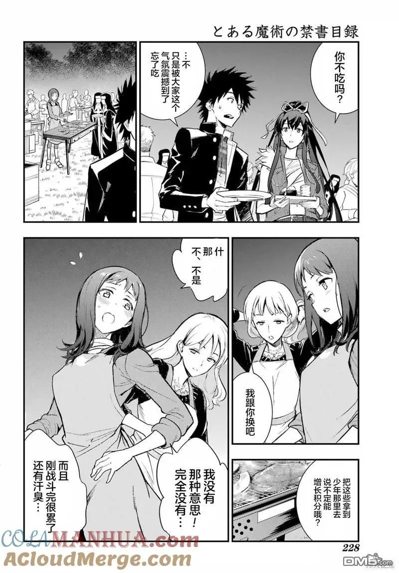 第185话 第13页