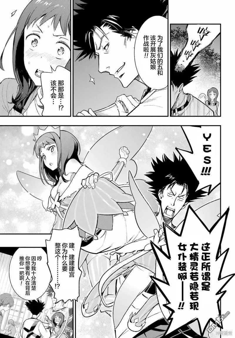 第185话 第14页