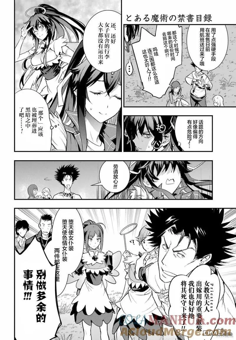 第185话 第15页