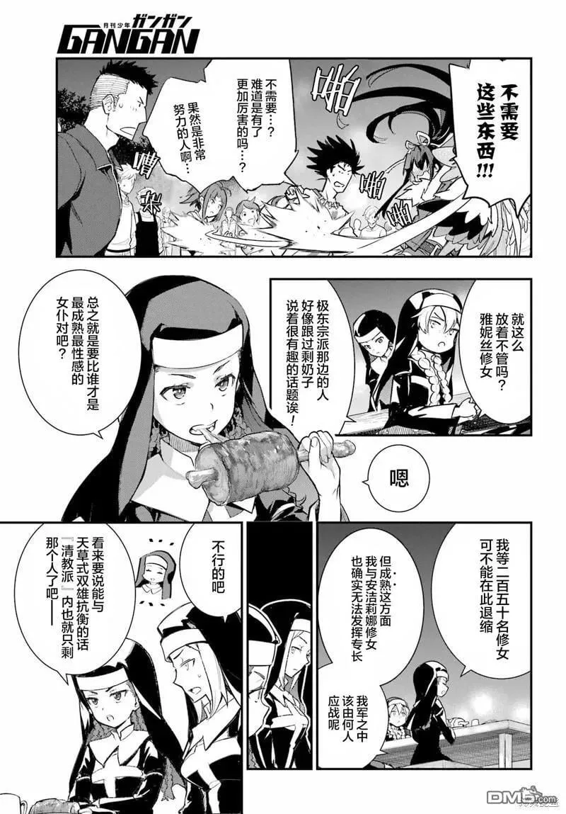 第185话 第16页