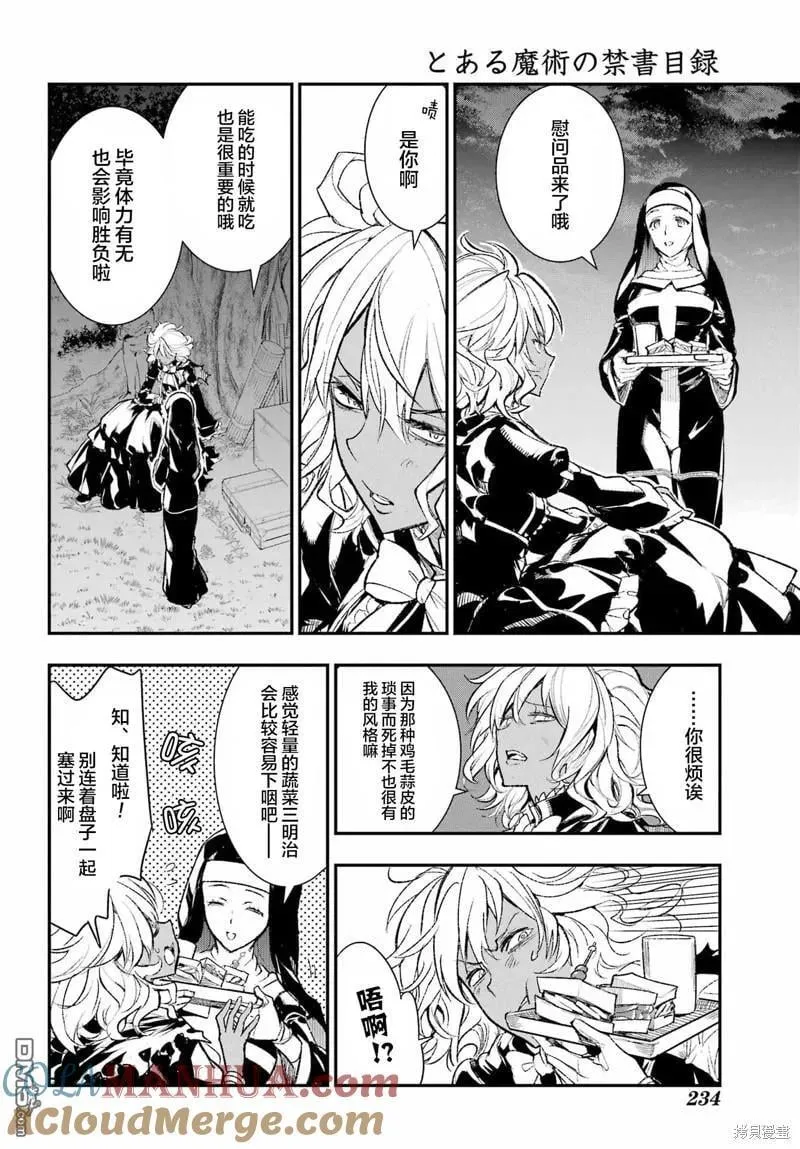 第185话 第19页