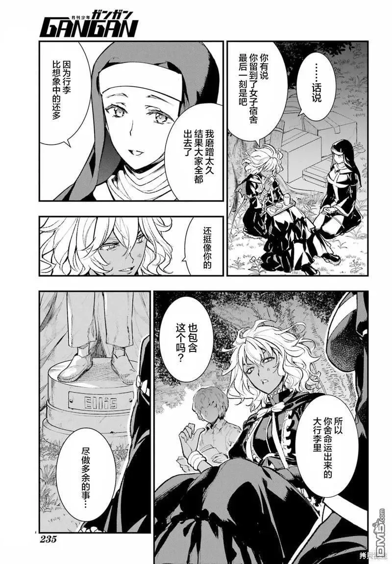 第185话 第20页