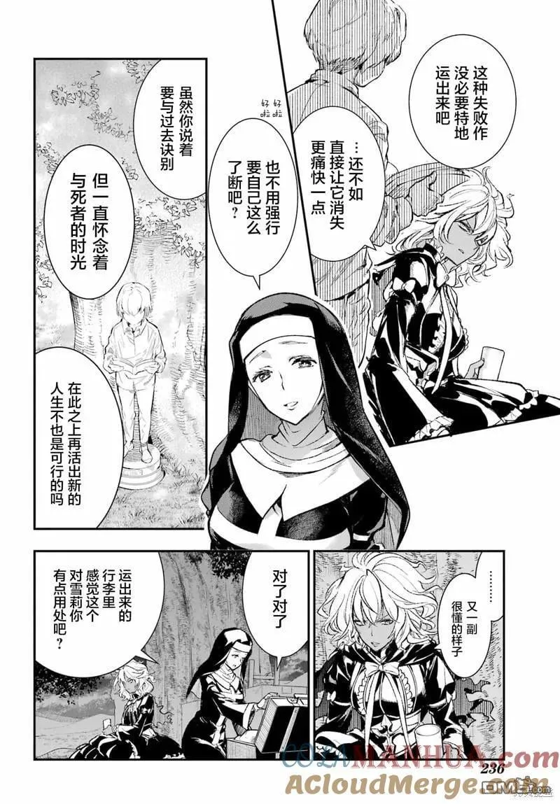 第185话 第21页