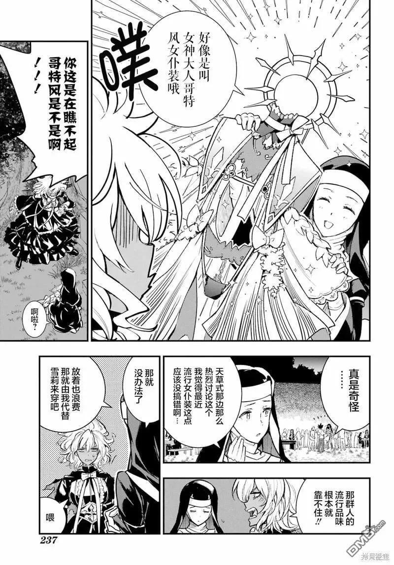 第185话 第22页
