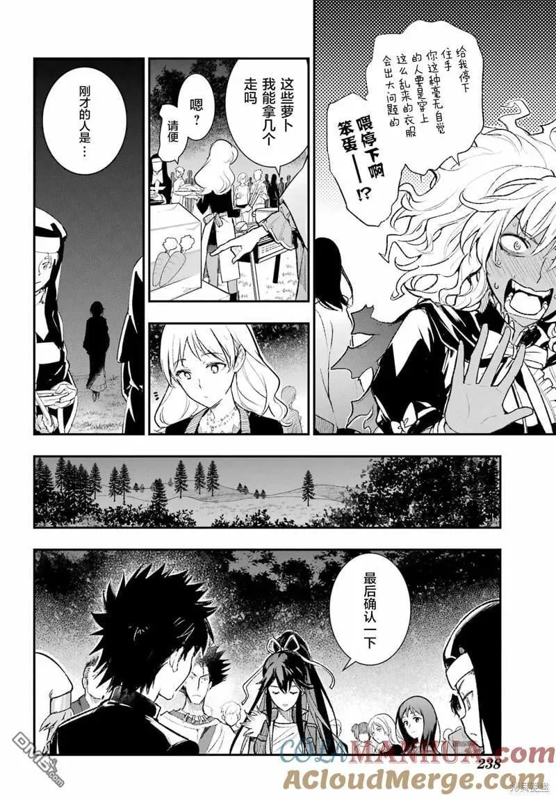 第185话 第23页
