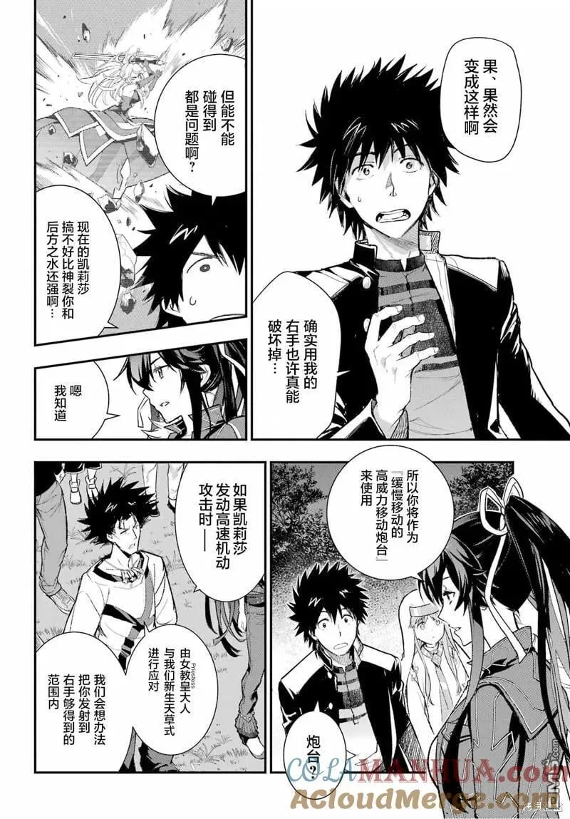 第185话 第25页
