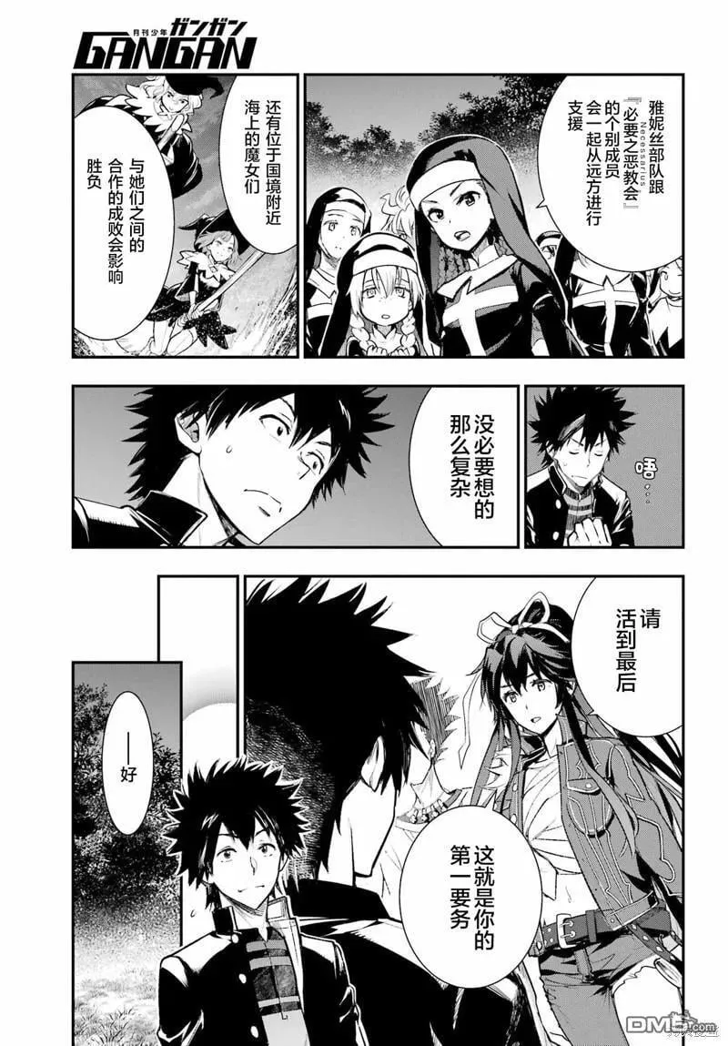 第185话 第26页