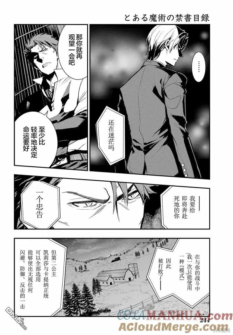 第185话 第29页