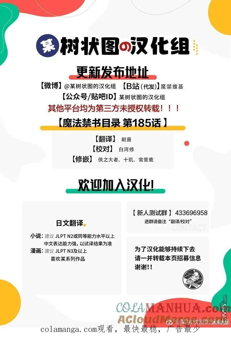 第185话 第31页