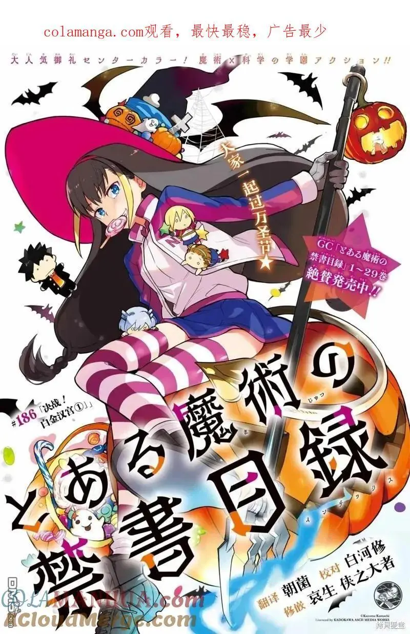 第186话 第1页