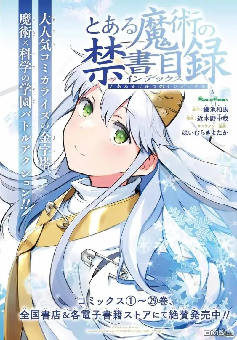 第186话 第2页