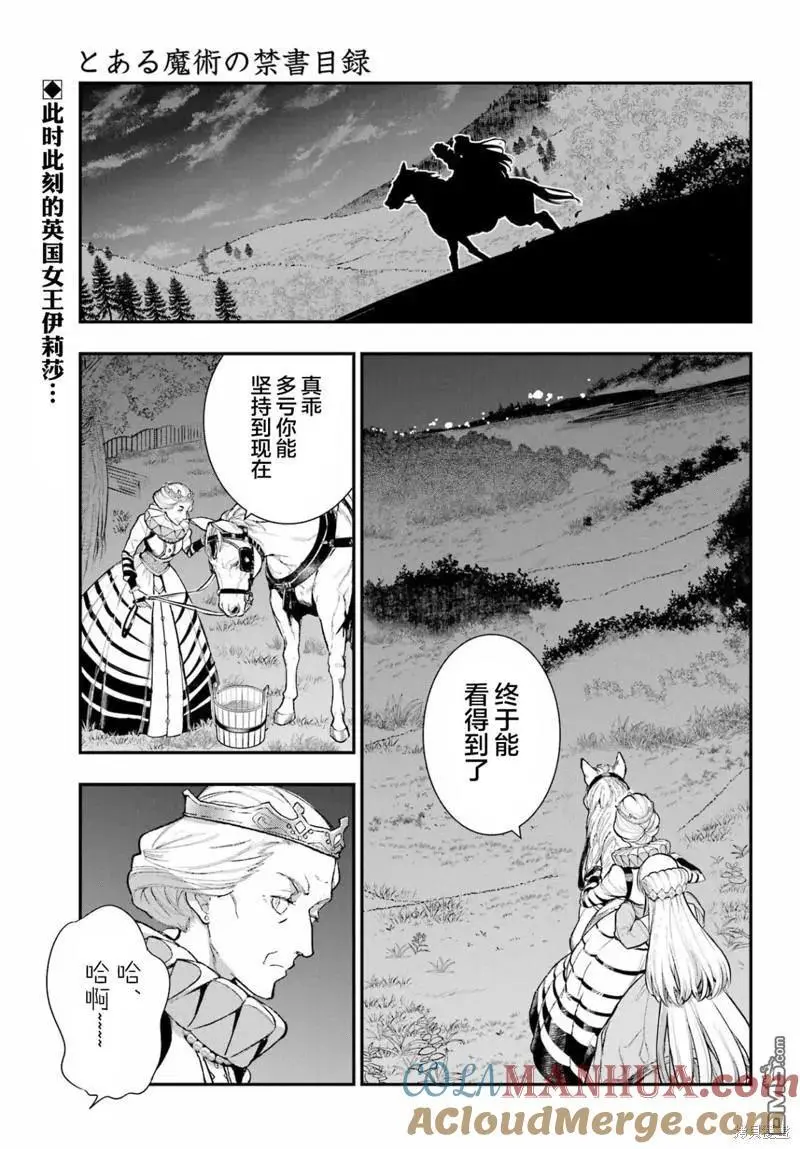 第186话 第3页