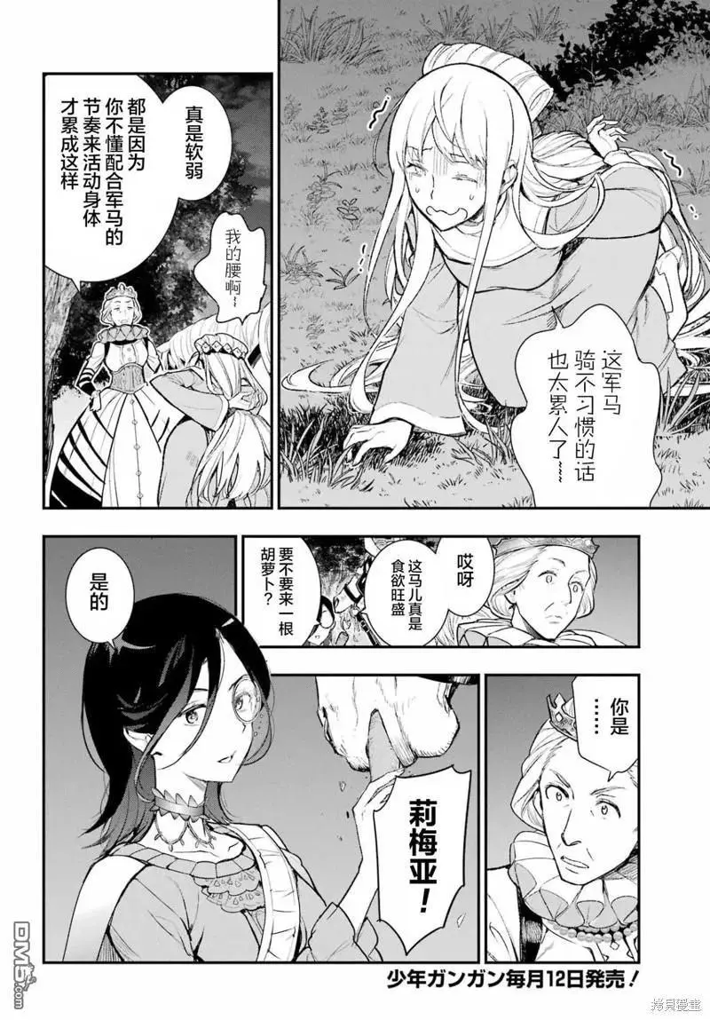 第186话 第4页