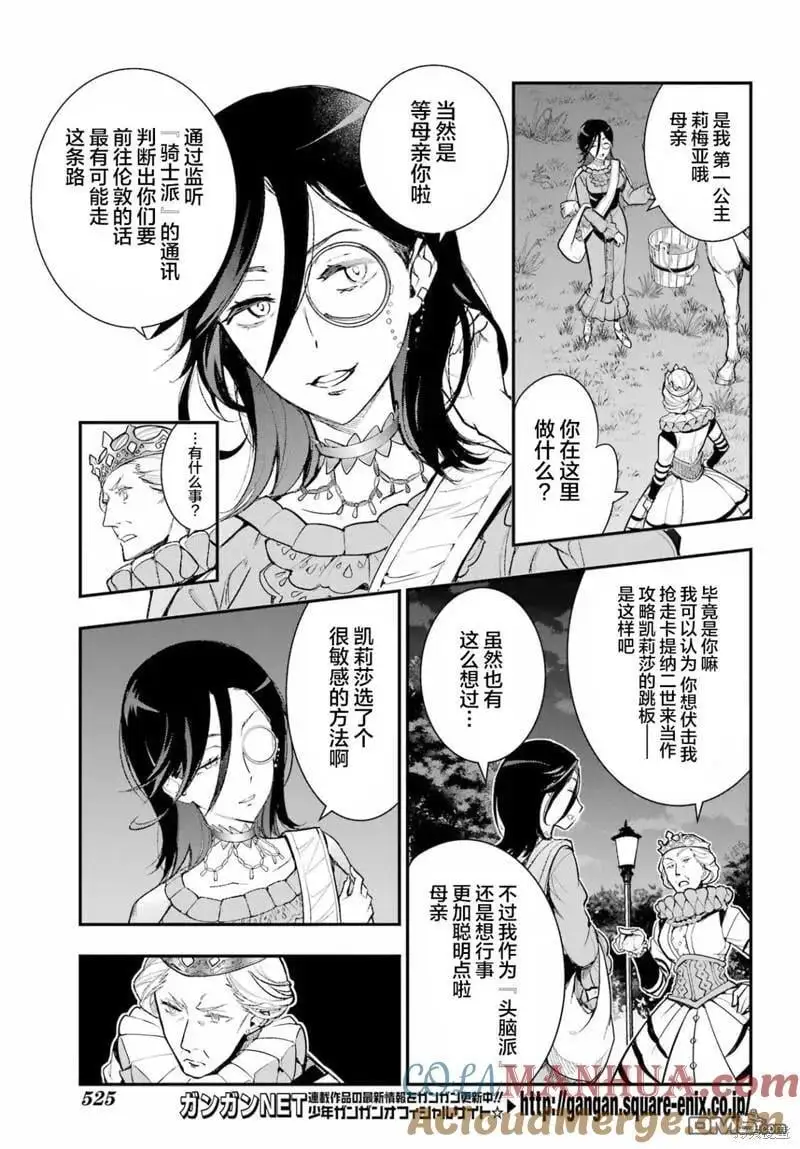 第186话 第5页