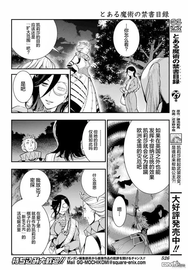 第186话 第6页