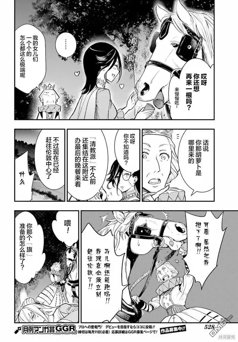 第186话 第8页