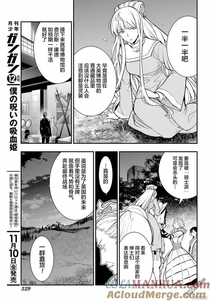 第186话 第9页