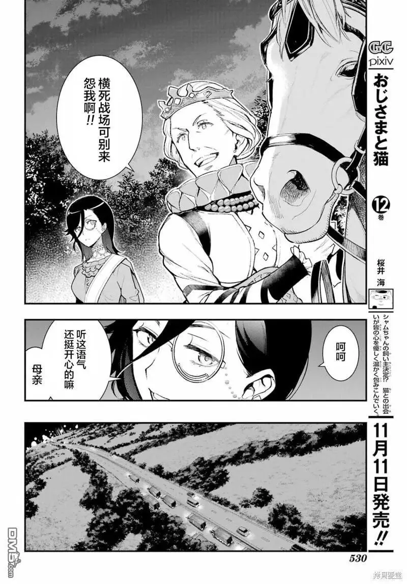 第186话 第10页
