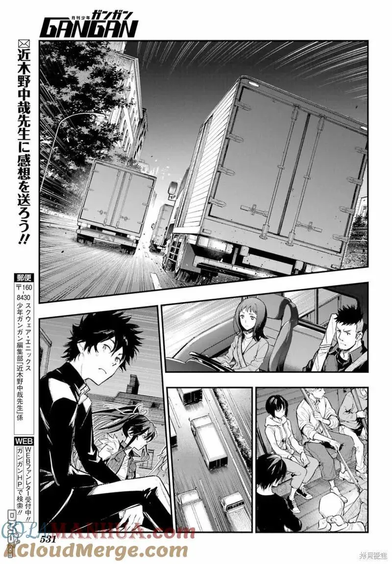 第186话 第11页