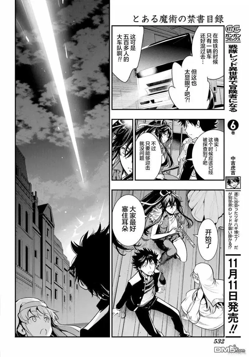 第186话 第12页