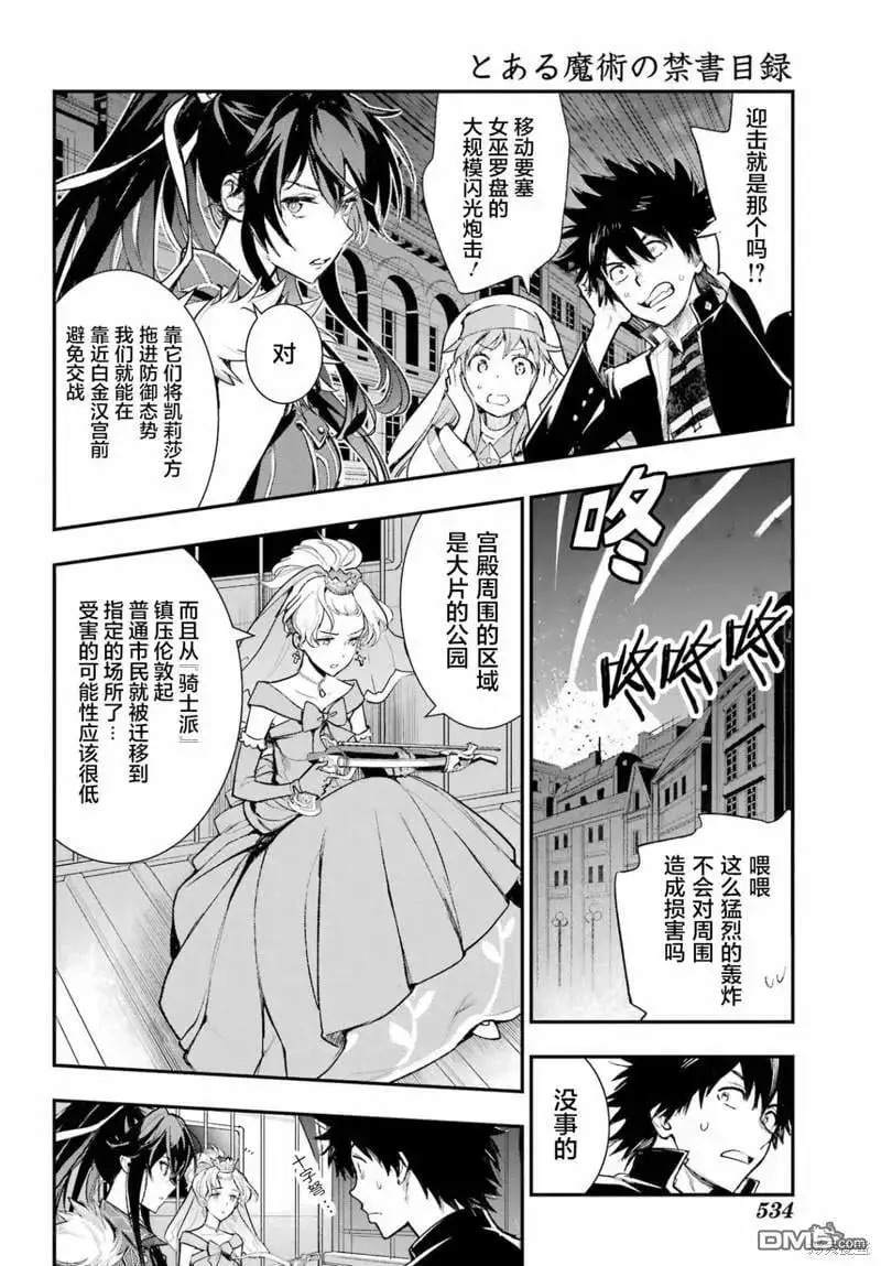 第186话 第14页