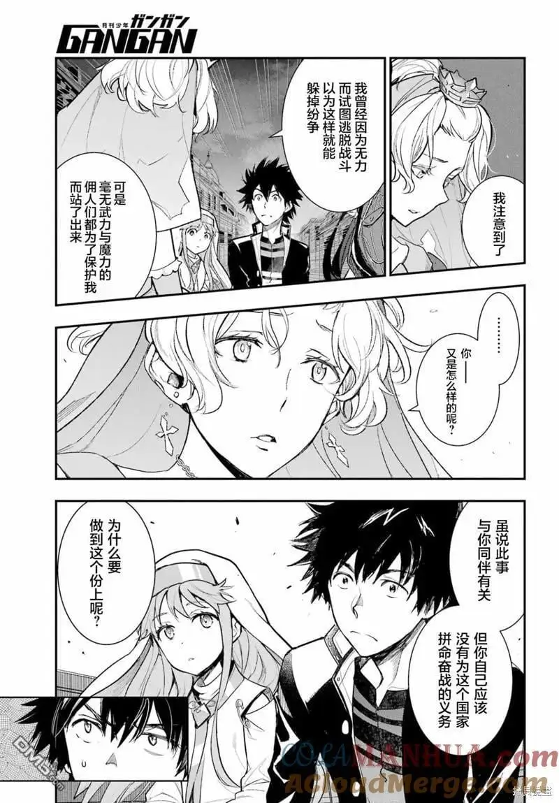 第186话 第15页