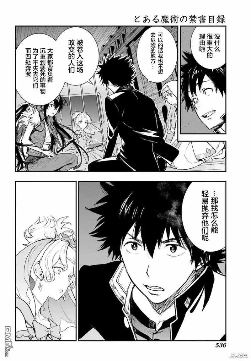 第186话 第16页