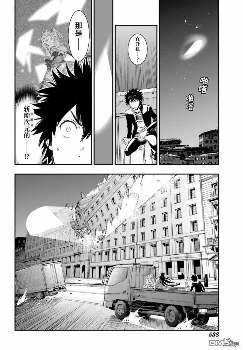 第186话 第18页