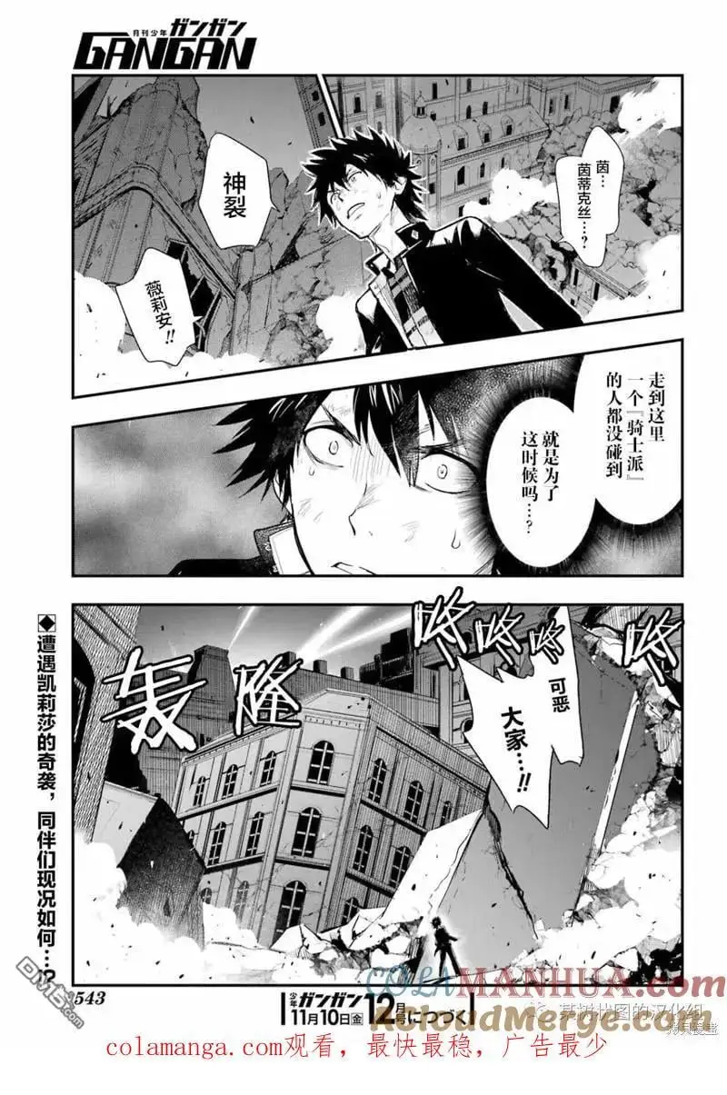 第186话 第23页