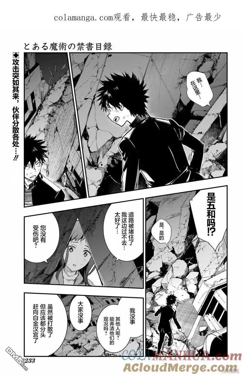 第187话 第1页