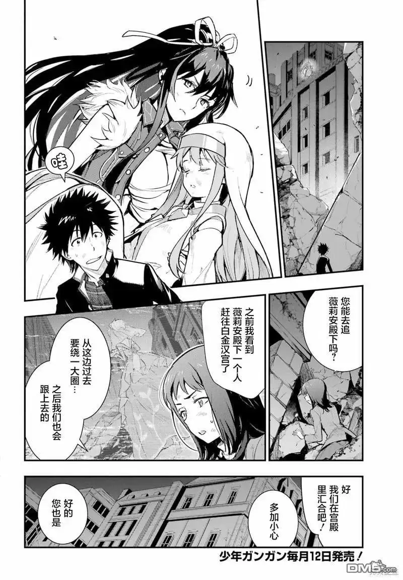 第187话 第2页