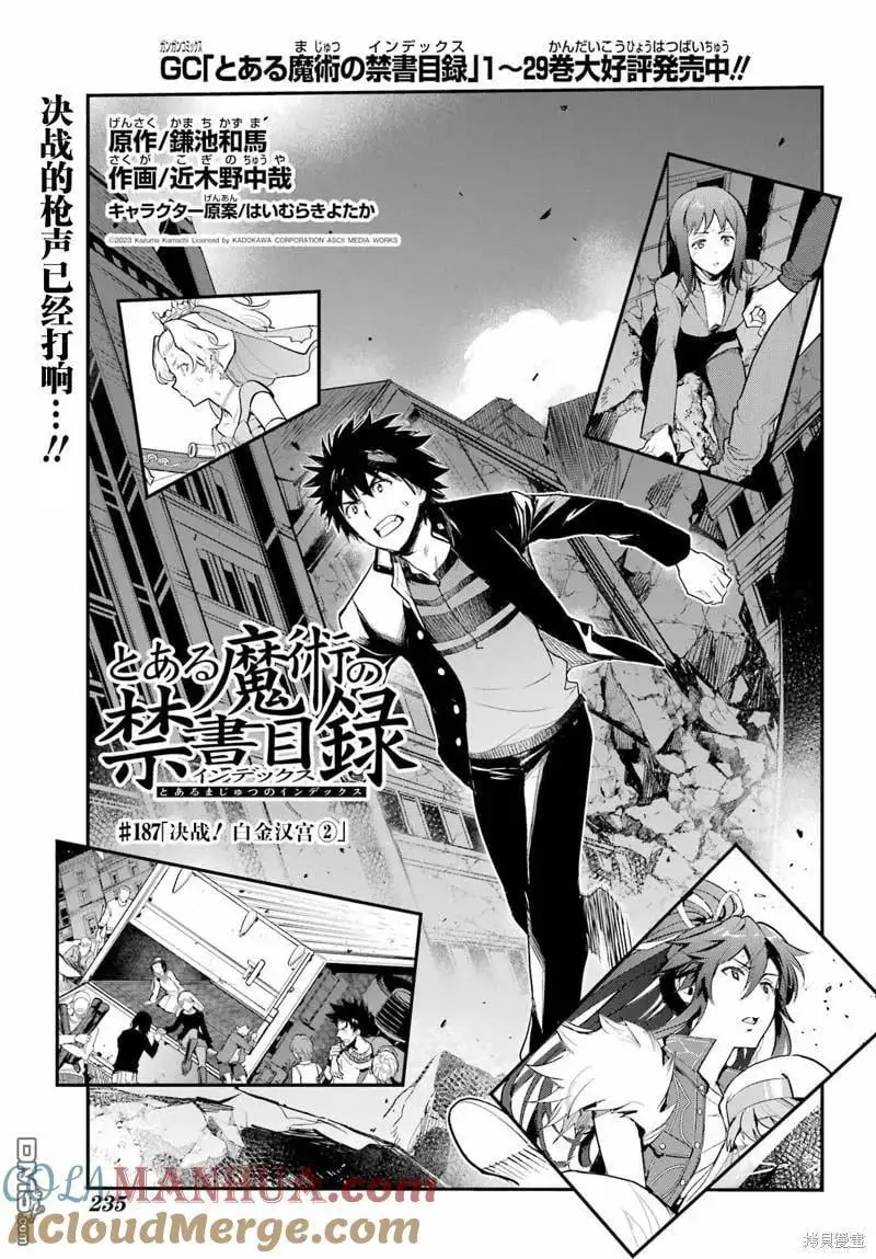 第187话 第3页