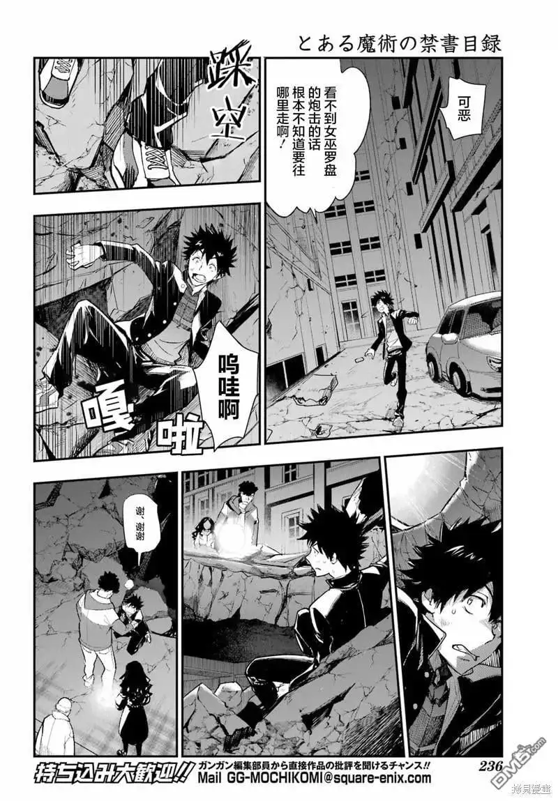 第187话 第4页