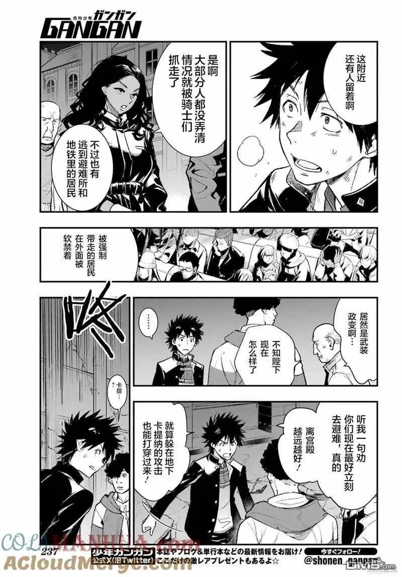第187话 第5页