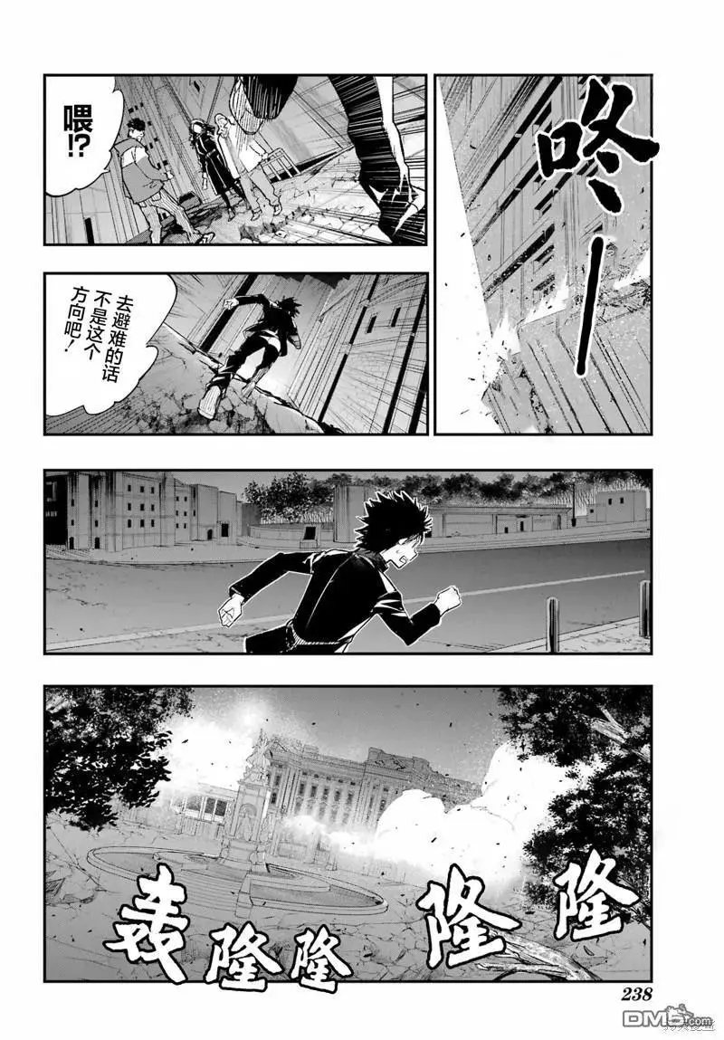 第187话 第6页