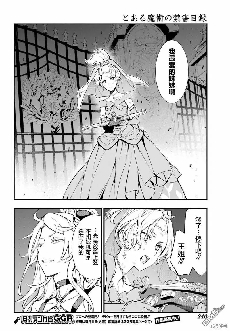 第187话 第8页