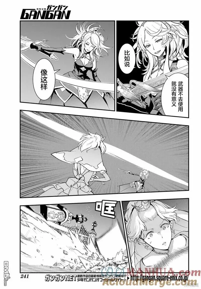 第187话 第9页