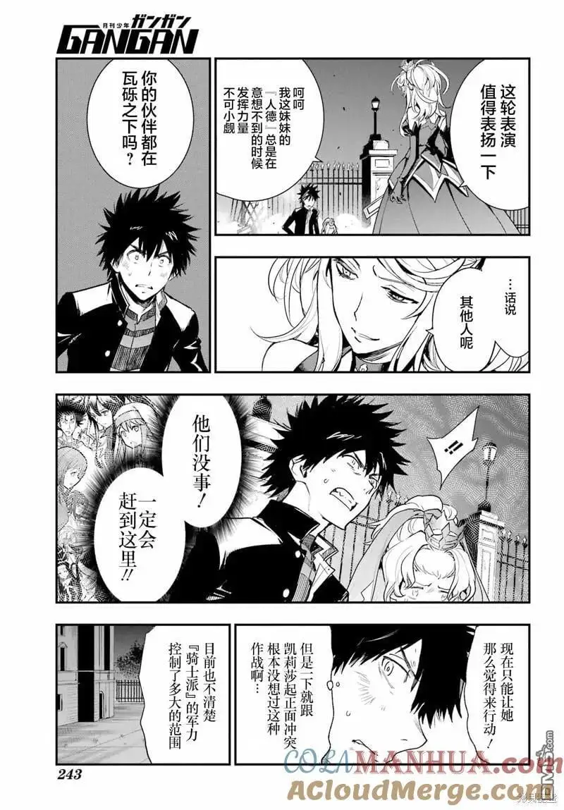 第187话 第11页