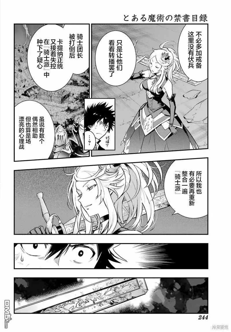 第187话 第12页