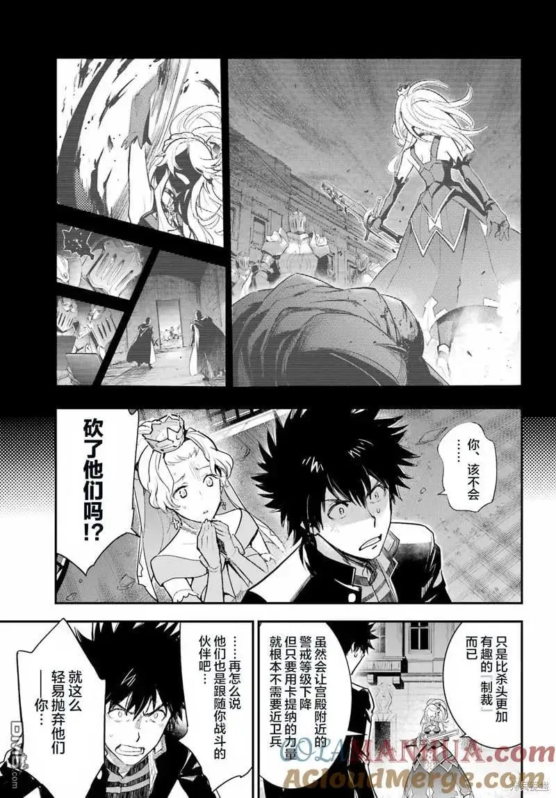 第187话 第13页